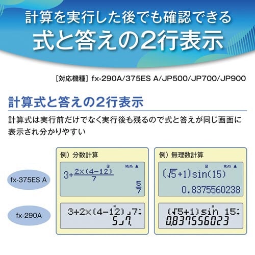 関数電卓 数学自然表示 FX−375ESA−N