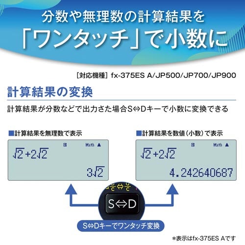 関数電卓 数学自然表示 FX−375ESA−N