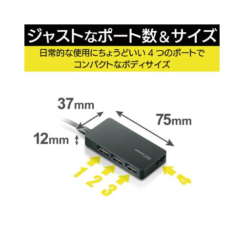 USB3.0ハブ セルフ&バスパワー 4ポート 黒