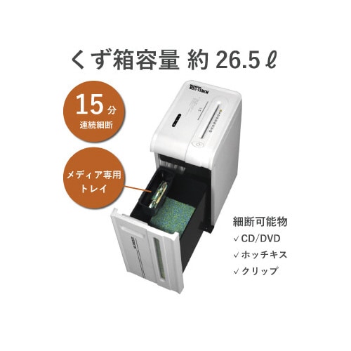 マイクロカットシュレッダー MSR−15MCM