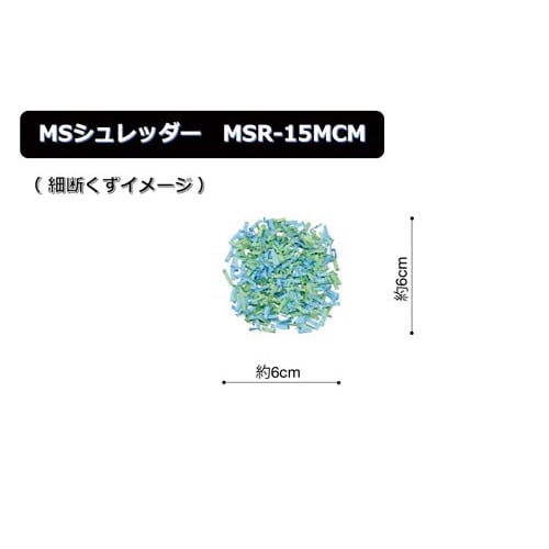 マイクロカットシュレッダー MSR−15MCM