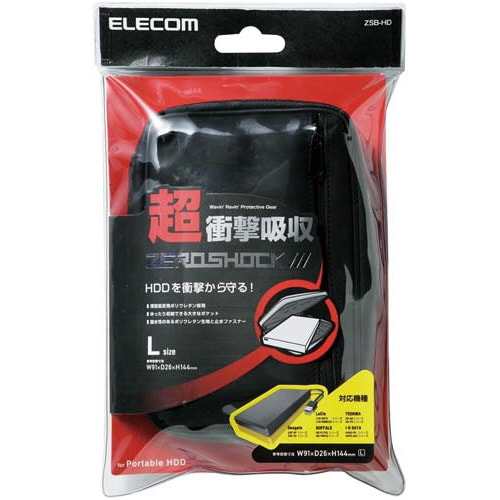 ポータブルHDDケース 衝撃吸収 ブラック