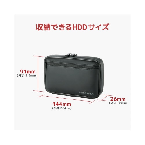 ポータブルHDDケース 衝撃吸収 ブラック