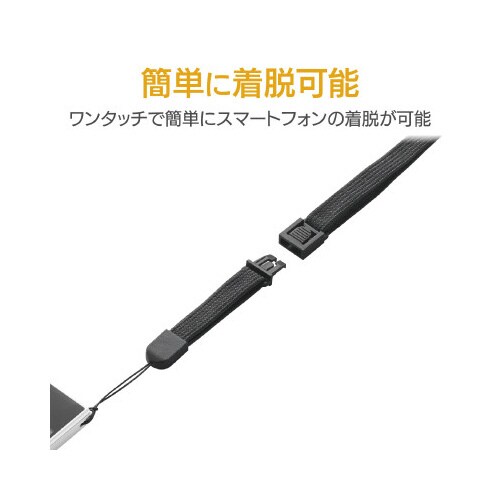 スマートフォン用ネックストラップ ブラック