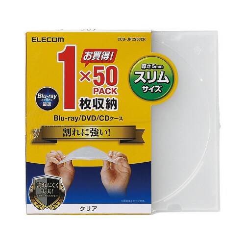 CD・DVDケース 5mm PP製 クリア 50枚
