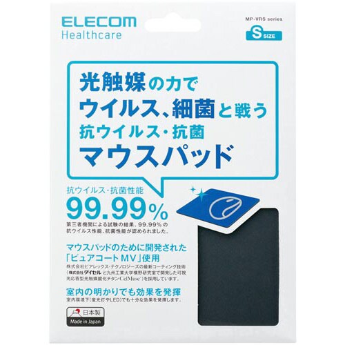 抗ウイルス・抗菌マウスパッド Sサイズ