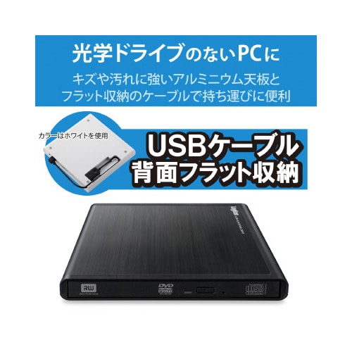 DVDドライブ 書込ソフト付き 黒