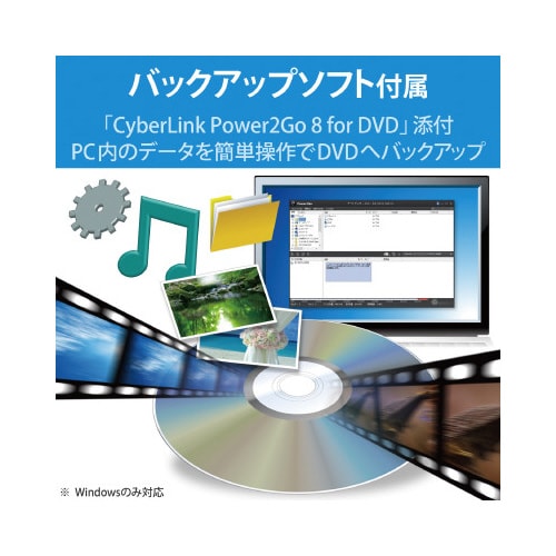 DVDドライブ 書込ソフト付き 黒