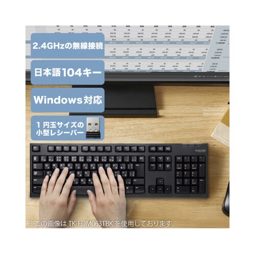 無線メンブレンキーボード メカニカルライク