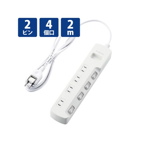 省エネタップ 個別スイッチ 4個口 2m ホワイト