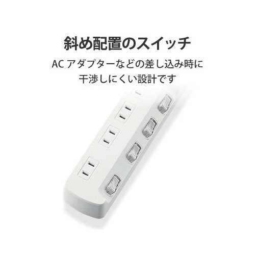 省エネタップ 個別スイッチ 4個口 2m ホワイト
