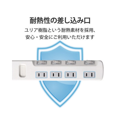 省エネタップ 個別スイッチ 4個口 2m ホワイト