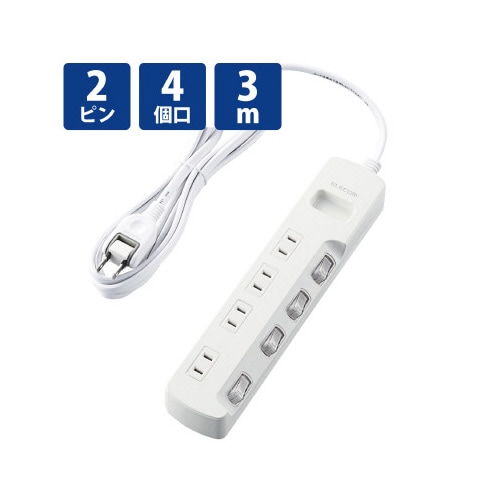 省エネタップ 個別スイッチ 4個口 3m ホワイト