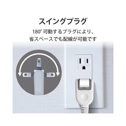 省エネタップ 個別スイッチ 4個口 3m ホワイト