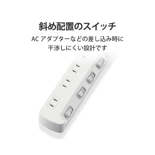 省エネタップ 個別スイッチ 4個口 3m ホワイト