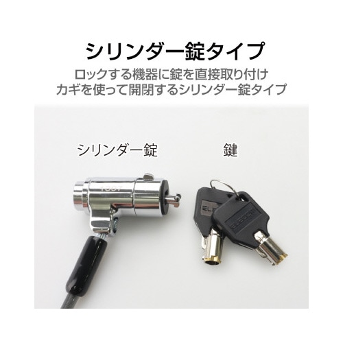 セキュリティワイヤー ESL−50C