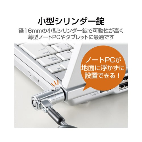 セキュリティワイヤー ESL−50C