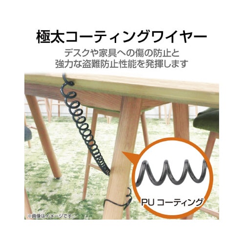 セキュリティワイヤー ESL−50C