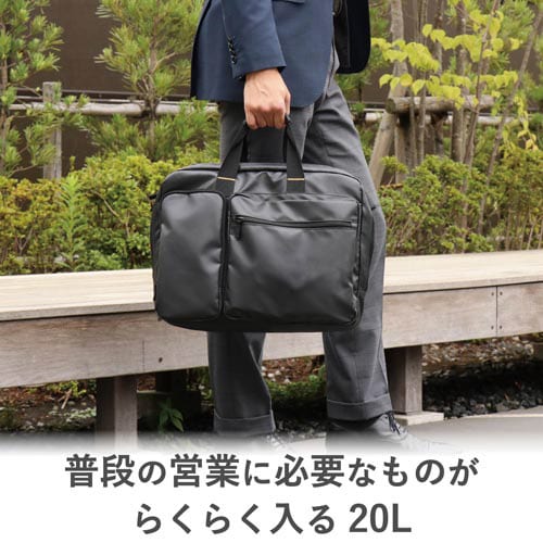 3WAYビジネスバッグ