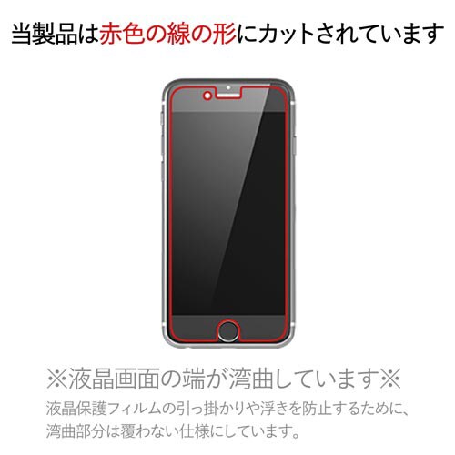 iPhone8Plus フィルム 防指紋 反射防止