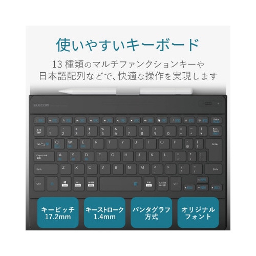 タブレットBluetoothキーボード