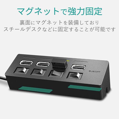 スイッチ付USBハブ2.0 セルフパワー 4ポート