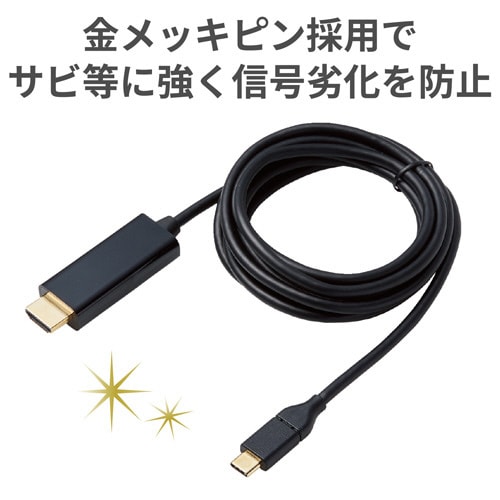 TypeC−HDMI変換ケーブル2.0m