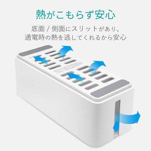 ケーブルボックス 収納 6個口 大サイズ 白