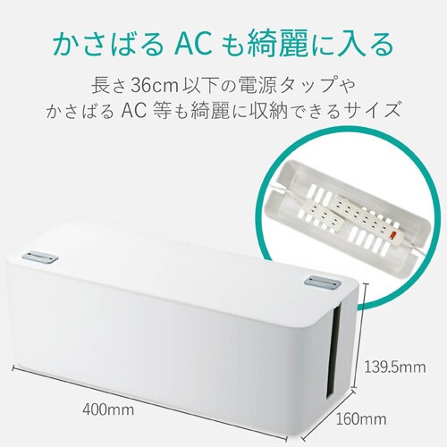 ケーブルボックス 収納 6個口 大サイズ 白