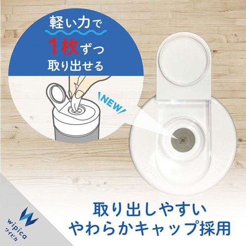 除菌ウェットティッシュ ボトル 60枚