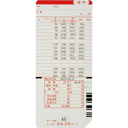 ニッポー タイムレコーダー タイムボーイ8プラス |カウネット ニッポー タイムレコーダー タイムボーイ8プラス |カウネット