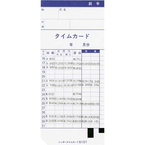 タイムレコーダーNTR−2700