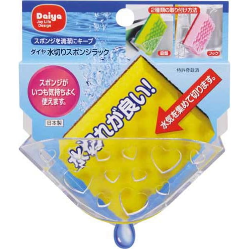 水切りスポンジラック