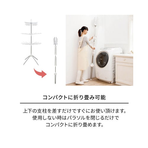 ポーリッシュ組立式スタンド物干しPS10K