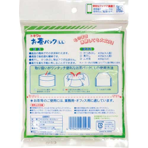 お茶パックLL 25枚入