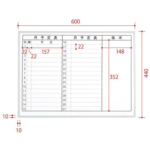 ホワイトボード 月予定 A2サイズ