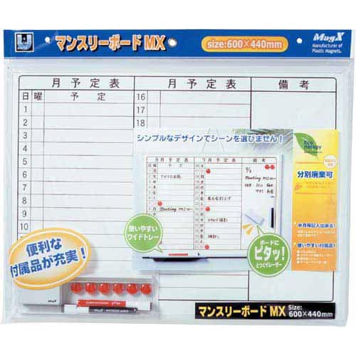 ホワイトボード 月予定 A2サイズ