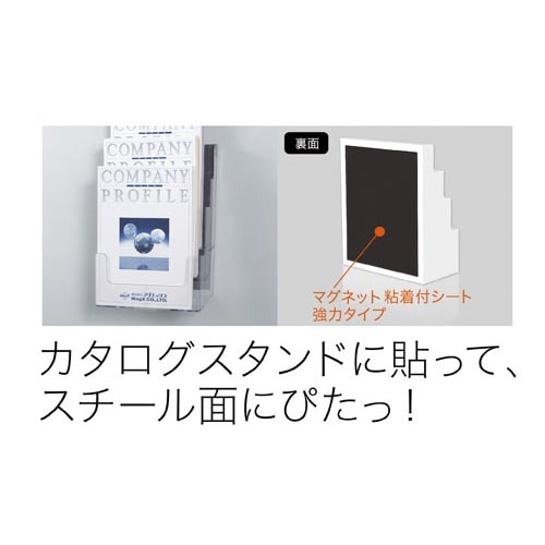 マグネット粘着付シート強力ワイド