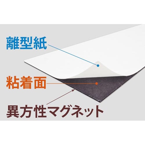 マグネット粘着付シート強力ワイド