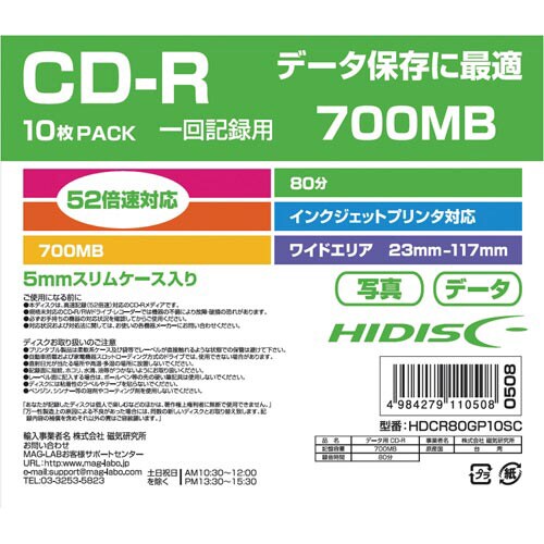 CD−R データ用 スリムケース10枚