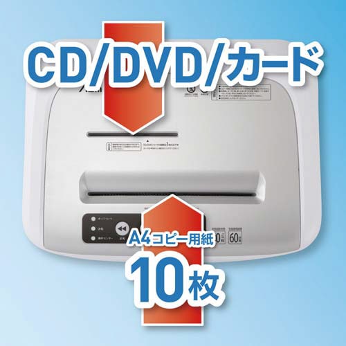 マイクロカットシュレッダー S62MC