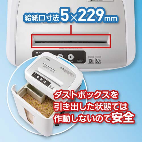 マイクロカットシュレッダー S62MC