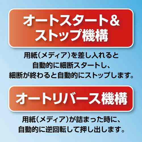 マイクロカットシュレッダー S62MC