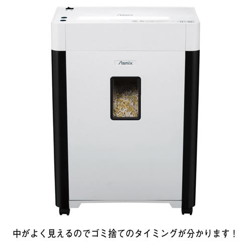 マイクロカットシュレッダー S57M