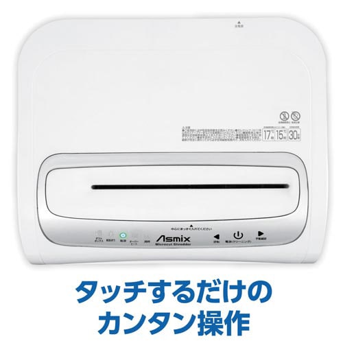 クロスカットシュレッダー S69