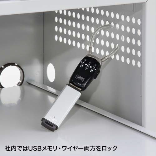 セキュリティワイヤーロック