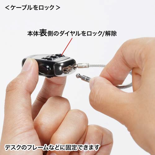 セキュリティワイヤーロック