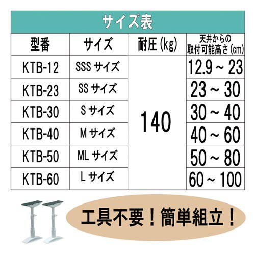 アイリスオーヤマ 家具転倒防止伸縮棒 Lサイズ 2箱セット