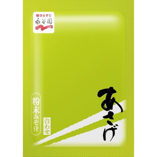 あさげ・ひるげ・ゆうげ粉末おみそ汁アソート30食