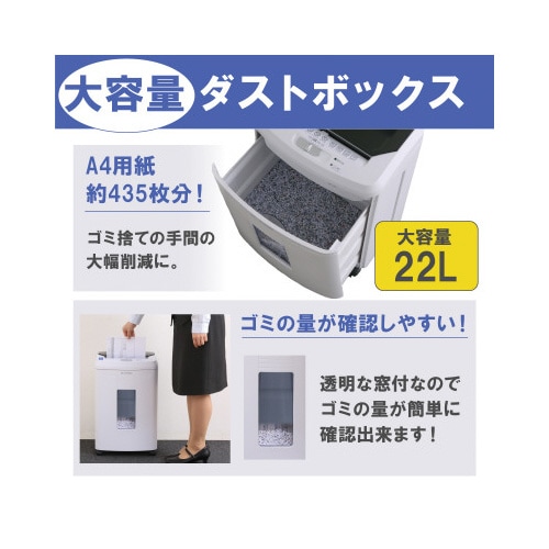 オートフィードシュレッダー AFS100M